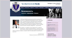 Desktop Screenshot of chelraeb.ru
